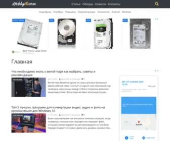 Hobbyits.com(Информационно) Screenshot