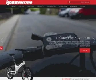 Hobbynitro.net(אופניים חשמליות) Screenshot
