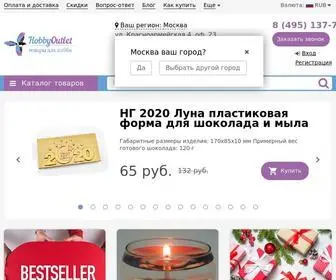 Hobbyoutlet.ru(Интернет) Screenshot