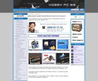 Hobbyrc-BG.com(магазин) Screenshot