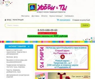 Hobbyti.com(Предлагаем приобрести) Screenshot