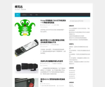 Hobbyzine.net(模范志) Screenshot