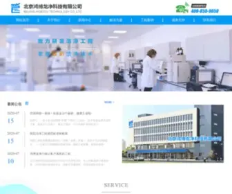 Hobdou.com(北京鸿博龙净科技有限公司) Screenshot