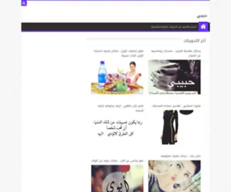 Hobe.cc(حبيبي) Screenshot