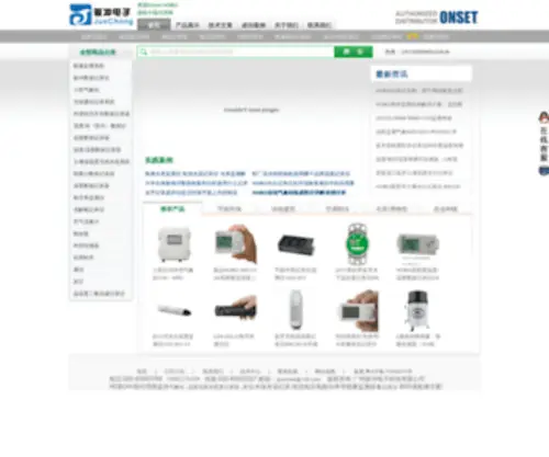 Hobochina.cn(美国Onset) Screenshot