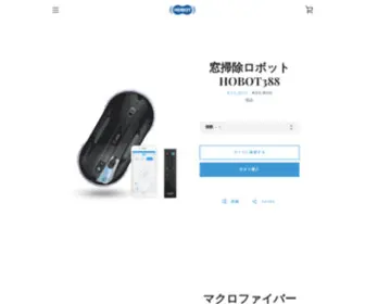 Hobot-Japan.com(窓掃除ロボット「HOBOT388」これからの窓拭きは"ワンタッチ"で) Screenshot