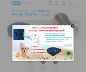 Hobot.ru(Роботы) Screenshot