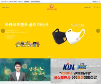 Hocheonlifehealth.com(호천생활건강) Screenshot