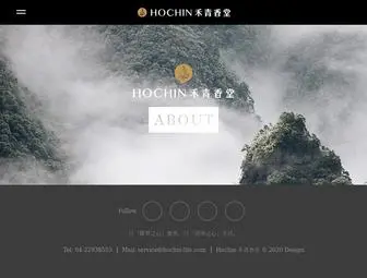 Hochin-Life.com(禾青香堂) Screenshot