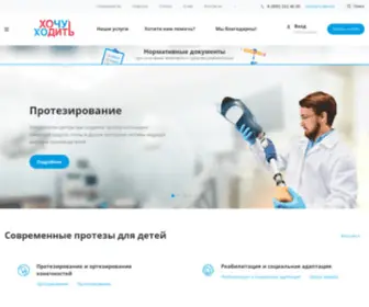 Hochuhodit.ru(Яндекс) Screenshot