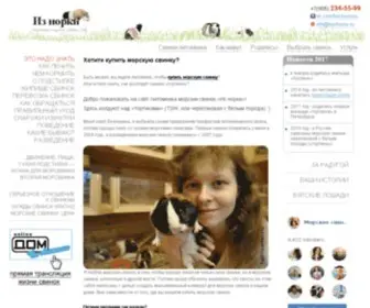 Hochuvno.ru(Интересно о животных) Screenshot