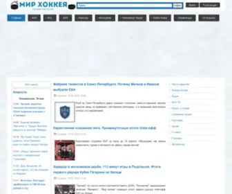 Hockey-World.net(Новости хоккея на) Screenshot