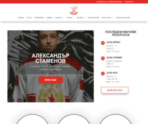 Hockeycska.com(盅世) Screenshot