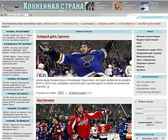Hockeyland.ru(хоккей) Screenshot