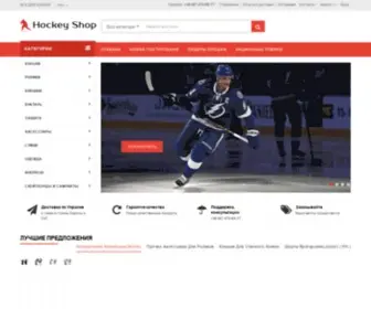Hockeyshop.com.ua(Интернет магазин хоккейной формы) Screenshot