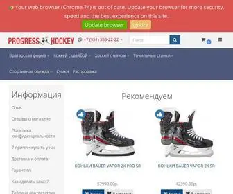 Hockeyshop43.ru(Хокки) Screenshot