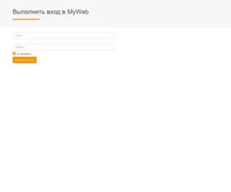 Hockmyweb.ru(Выполнить) Screenshot