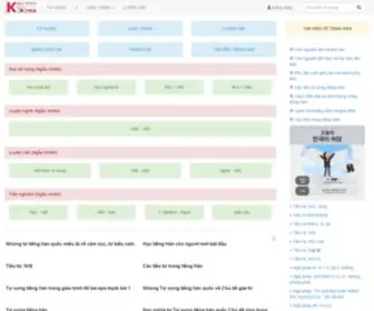Hoctiengkorea.com(Học tiếng hàn quốc online) Screenshot
