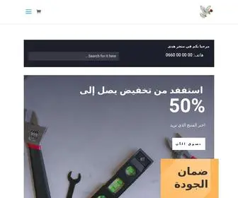 Hodaahmadsalam.com(متجر هدى) Screenshot