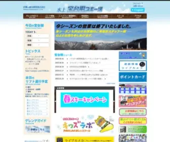 Hodaigi.jp(宝台樹スキー場（オフィシャルサイト）) Screenshot