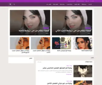 Hodastories.co(روايات) Screenshot