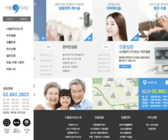 Hodental.co.kr(봉천동치과) Screenshot