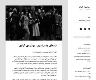 Hoder.com(Hossein Derakhshan) Screenshot