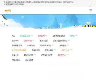 Hodooenglish.com(초등영어) Screenshot