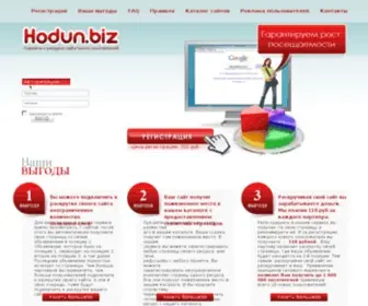 Hodun.biz(Раскрутка) Screenshot