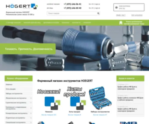 Hoegert-Shop.ru(Ручной) Screenshot