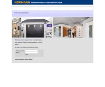 Hoermann-Dealerforum.ru Screenshot