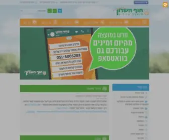 Hof-Hasharon.co.il(דף הבית) Screenshot