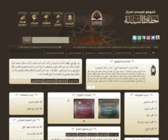 Hoffadh.com(حفاظ) Screenshot