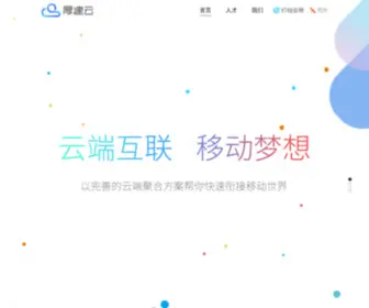 Hogecloud.com(南京厚建云计算有限公司) Screenshot