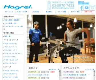 Hogrel.com(ホグレル) Screenshot