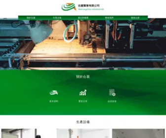 Hohli.com.tw(合麗實業有限公司) Screenshot