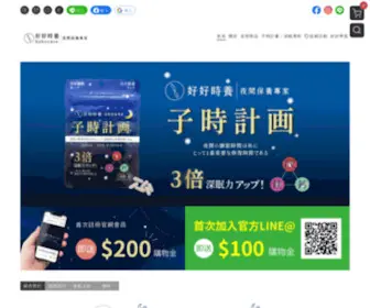 Hohocare.com.tw(網站維護模式) Screenshot