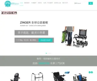 Hohomedical.com(電動輪椅) Screenshot