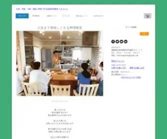 Hohorakame.com(料理が苦手な人) Screenshot