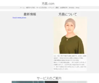 Hohsho.com(東京・大阪・山口で活動する高野山僧侶・芳昌) Screenshot