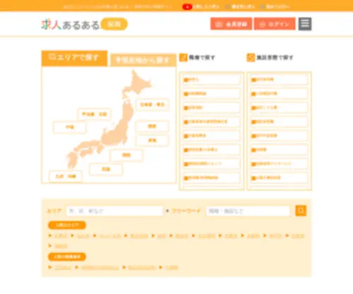 Hoiku-Aruaru.com(Hoiku Aruaru) Screenshot