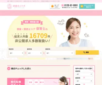 Hoiku-Labo.com(保育士) Screenshot