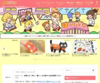Hoiku-Navi.net(ほいくびより) Screenshot