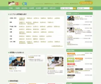Hoikue.com(ほいくえ) Screenshot