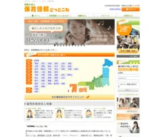 HoikujYouhou.com(保育士) Screenshot