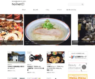 Hoinet.com(ほいねっと) Screenshot