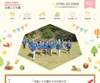 Hojo-Kids.com(加西市北条町) Screenshot