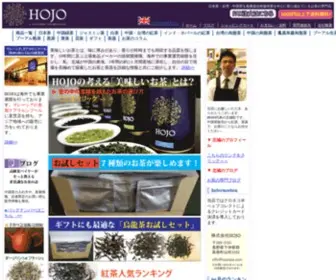 Hojotea.com(中国茶販売、専門家によるこだわり) Screenshot