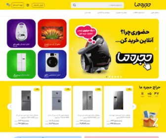 Hojrema.com(حجره ما) Screenshot