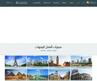 Hojuzat.com(طيران) Screenshot